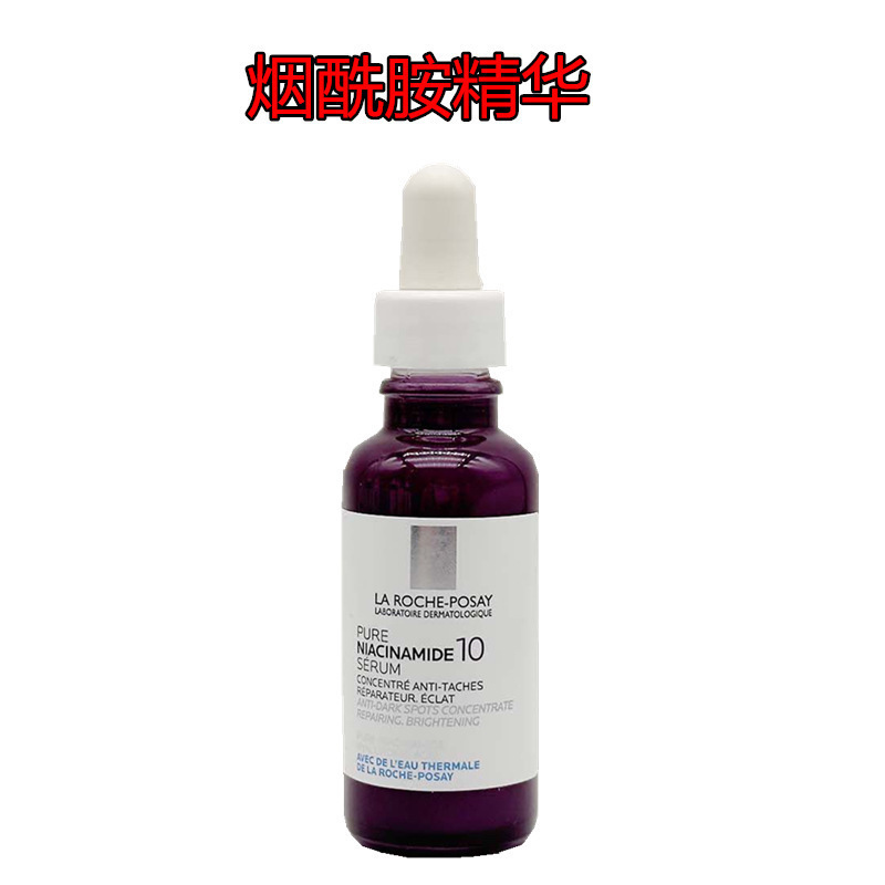 法国三酸精华液30mlB5玻尿酸肤理泉小白瓶B3视黄醇抗皱C10维C现货|undefined
