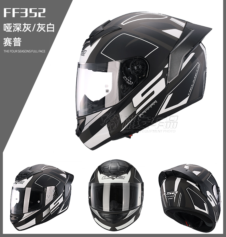 LS2 Helmet Motorcycle Full Helmet 352 Big Tail 3C plus size Bluetooth Four Seasons Breathable Electric Vehicle Safety Winter for Men and Women