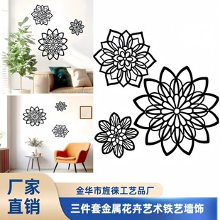 Three Pieces of Amazon Metal Wall Decoration Florals Living Room Bedroom Home Decoration Wall Hanging Wall Art Iron Wall Decoration