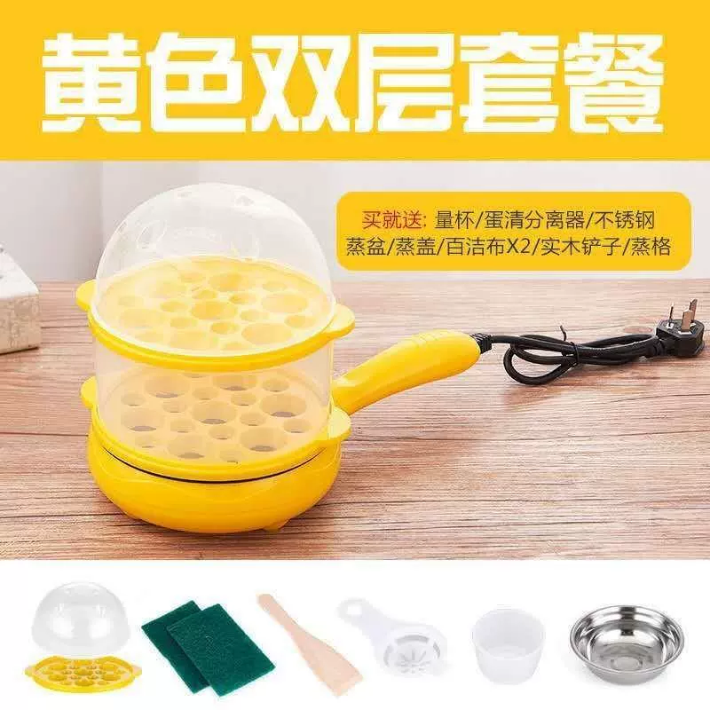 JX55 fried egg pot plug -in, automatic broken level bottom pancake, non -stick pan, boiled egg frying eggs, mini multi -functional home