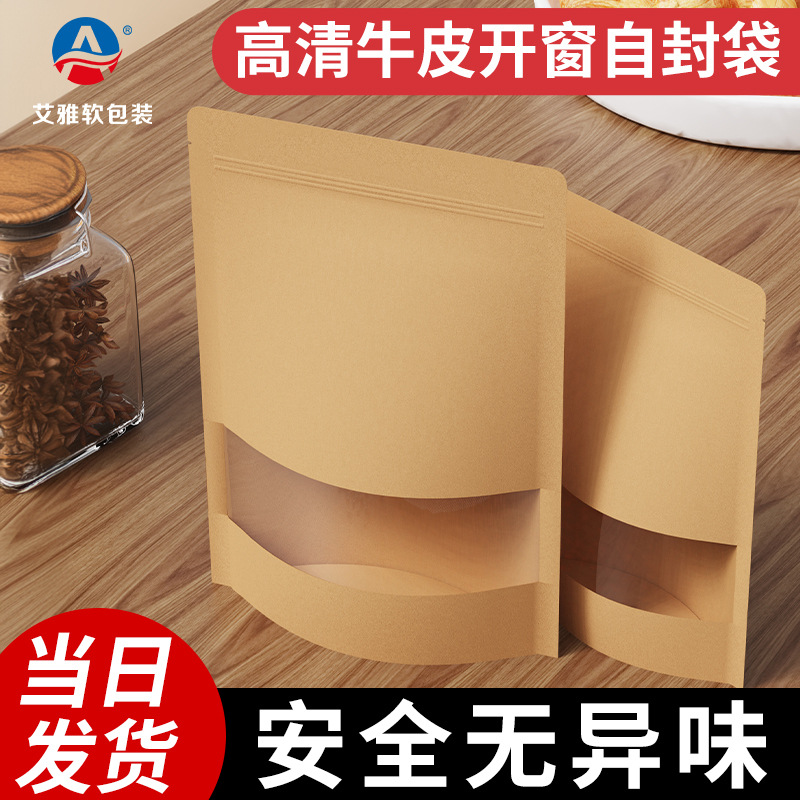 Papel kraft ventana auto-sellado bolsa de embalaje snack nuez té fábrica de subempaquetado lote de sellado ecológico degradable
