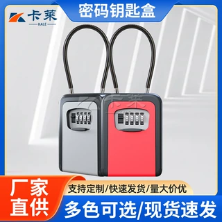 密码锁钥匙盒挂式免安装小盒子软挂绳钢丝绳装修工地临时民宿储物