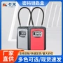 安装工地挂式临时钥匙盒