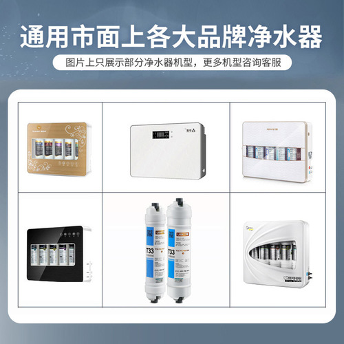 Rear-mounted activated carbon T33 universal integrated quick-connect filter element for household direct drinking pure water machine filter water purifier accessories