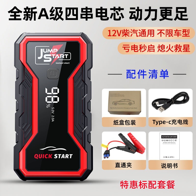 特惠标配套餐
