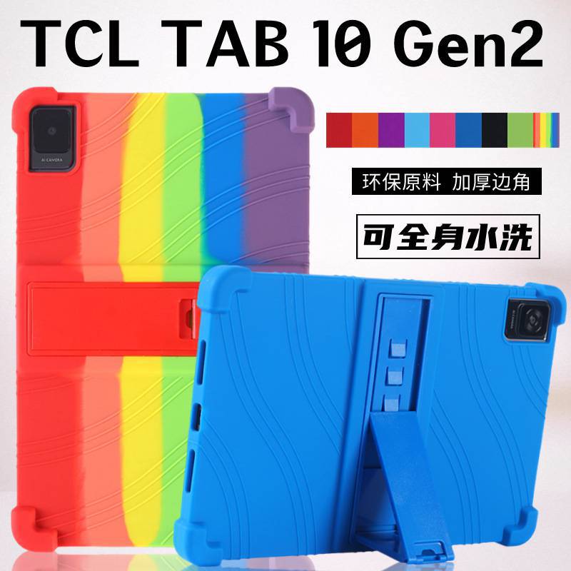 Applicable to TCL TAB10 GEN2 protective case 10.4-inch tablet case tab10gen8496 drop-resistant silicone case