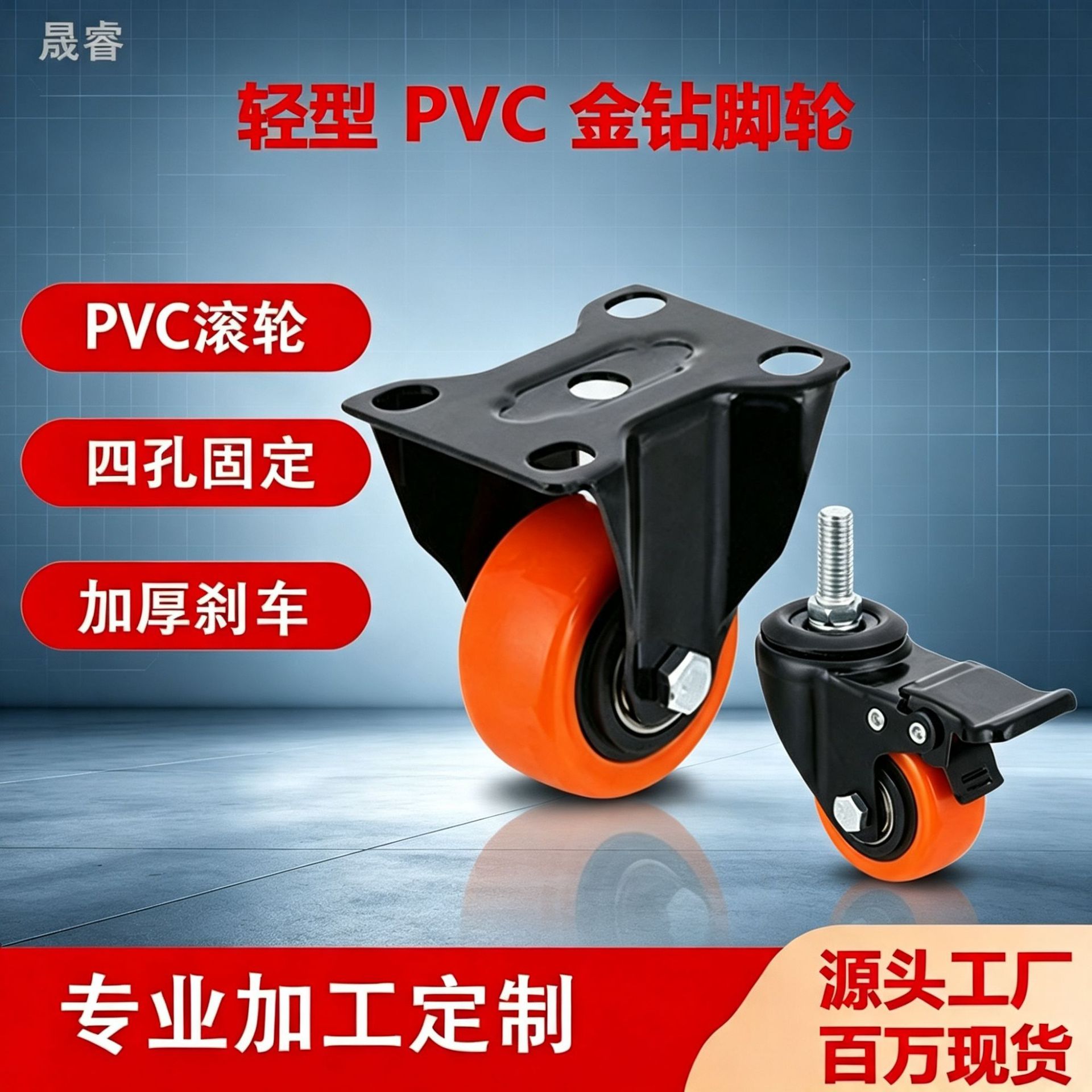 Orange PVC gold diamond casters, flat-bottomed swivel wheels with brakes, for flight cases, storage racks, and furniture, wholesale