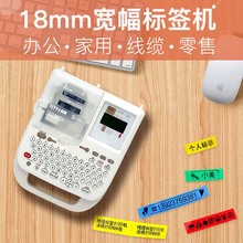 贴普乐锦宫标签打印机SR230CH/C家庭手持便携式小型家用办公 通信