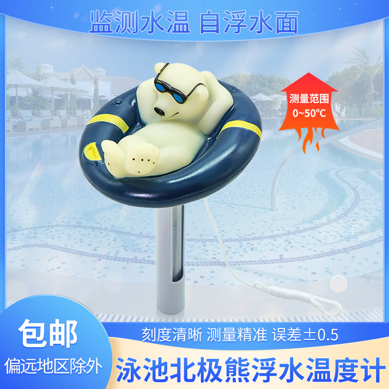 Polar Bear Floating Thermometer for Swimming Pools, Children's Pools, Infant Spas, Hot Spring Pools - Portable Temperature Measurement Accessories