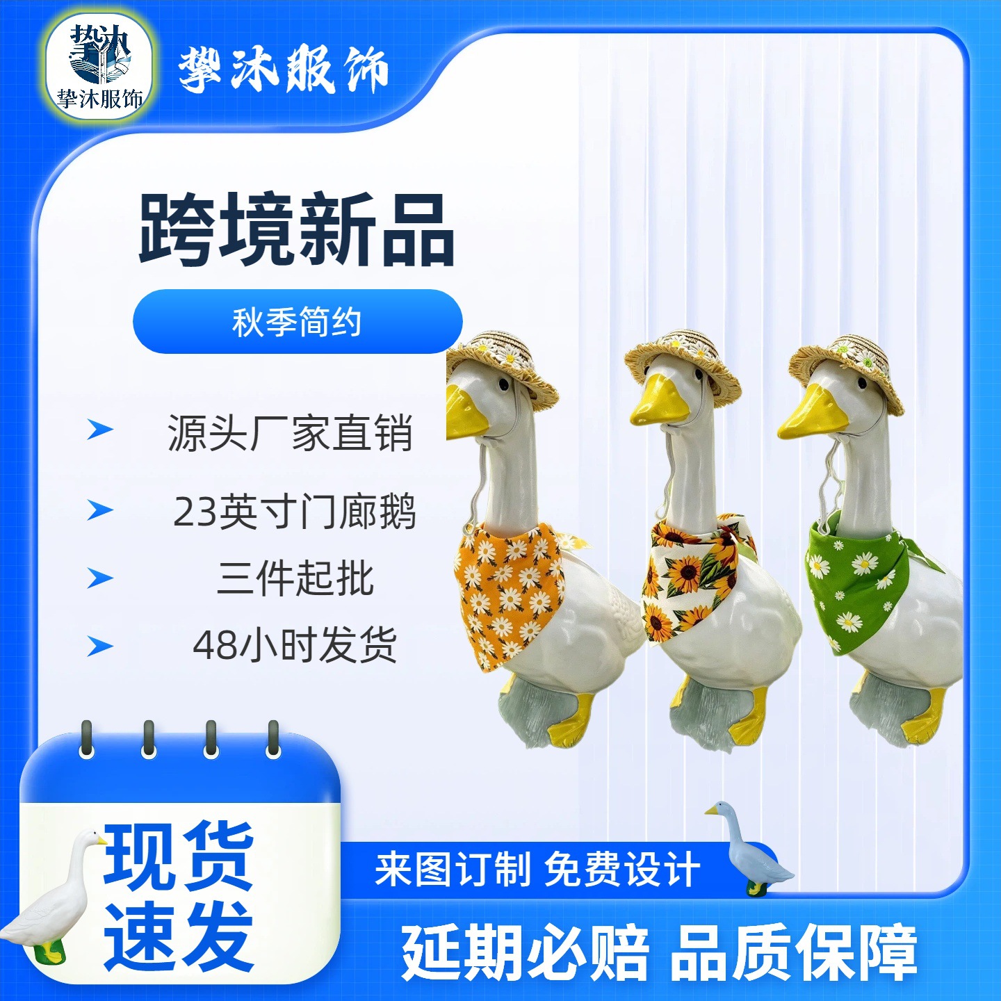 Halloween Spooky Lawn Goose Festival Costume Set