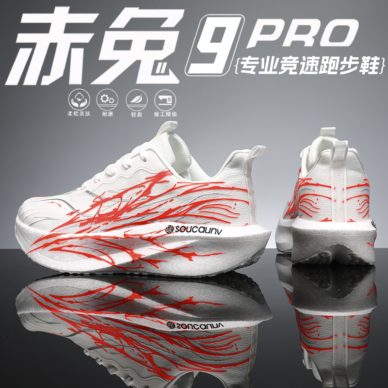 Delivery of Chitu 9Pro Heartbeat Carbon Plate Running Shoes for Teenagers and Students, Racing and Dynamic Boys' Breathable Running Shoes