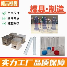 模具厂承接多腔瓶盖模具注塑瓶盖注塑瓶坯模具PET瓶坯模具制造