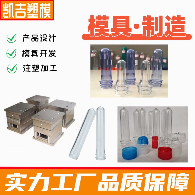 模具厂承接多腔瓶盖模具注塑瓶盖注塑瓶坯模具PET瓶坯模具制造
