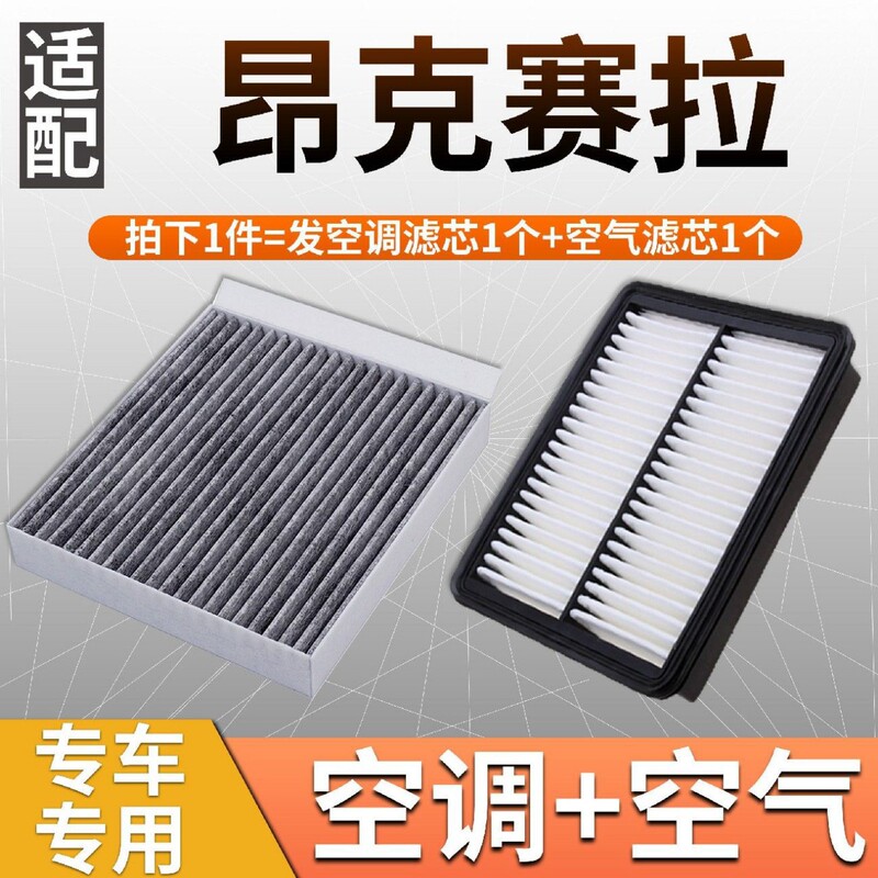 Adapted to 14-21 Angksera Air Conditioning Filter Element Original Factory Upgrade Air Lattice Times Air Filter 17 Wholesale Factory Adapted to 14-21 Angksera Air Conditioning Filter Element Original Factory Upgrade Air Lattice Times Air Filter 17 Wholesale Factory