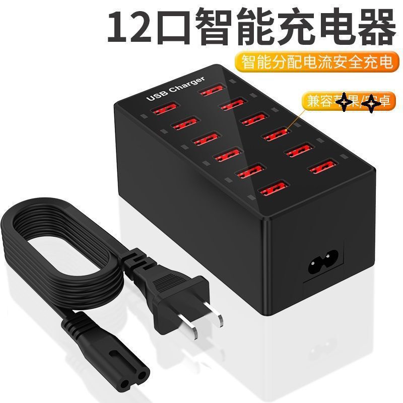 マルチポート携帯電話充電器ハイパワーマルチプラグ多穴充電ポート急速充電スマート|undefined