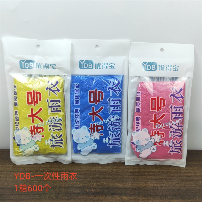 YDB-일회용 비옷