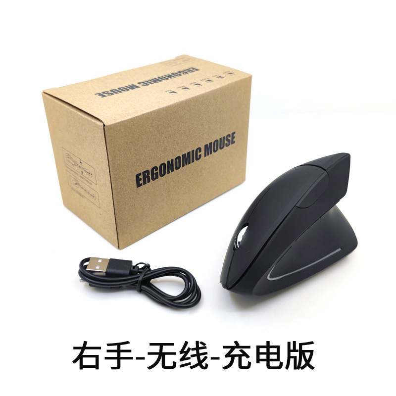 現物電気商の供給源左手右手五世代垂直無線マウス人間工学充電直立マウス|undefined