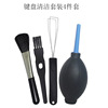 Mechanics keyboard clean suit Cleaning brush Flex Brush keyboard Puller balloon remove dust Blowing