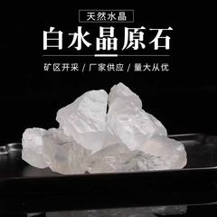 天然透明な白い結晶大粒子砂利原石転がり石ディフューザー石アロマセラピー石ホーム水槽プール装飾石