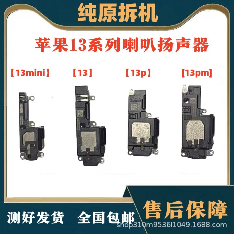 Suitable for Apple 13 Original Disassembled Speakers, iPhone 13Pro Speakers, 13Mini/13Promax Speakers