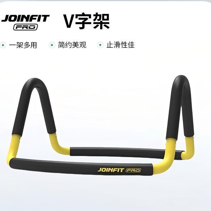 Joinfit Yoga Ball Rack Multi-Functional V-Shaped Rack Home Arm Muscle Training Jieyingfei Push-Up Rack Small Items Joinfit Yoga Ball Rack Multi-Functional V-Shaped Rack Home Arm Muscle Training Jieyingfei Push-Up Rack Small Items