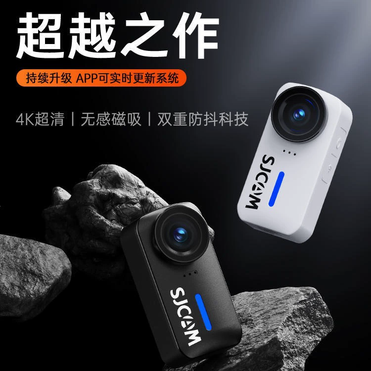 SJCAM速影 Recorder, CCTV camera, C110, 4 carat