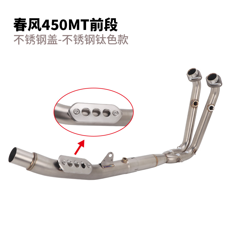 Suitable for modification of the CFMOTO 450MT motorcycle exhaust pipe, 450MT front section fully connects to the original factory diameter muffler