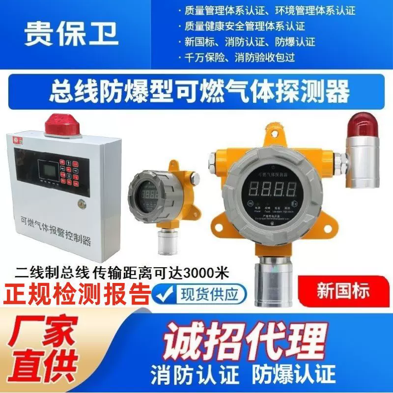 可燃气体探测报警器LORA工业级加油加气站防爆燃气泄漏浓度报警器