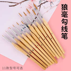 新款跨境狼毫勾线笔 水彩画笔 极细手绘描边油画笔丙烯水粉勾边笔