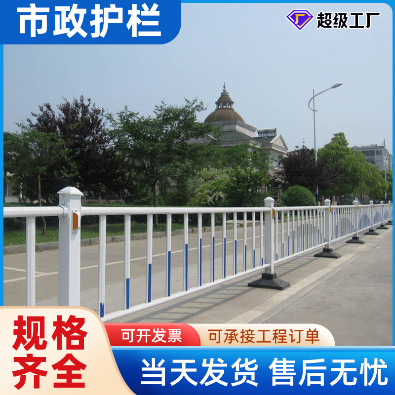 道路护栏市政道路中央隔离栏城市交通马路防撞机非隔离栏市政护栏