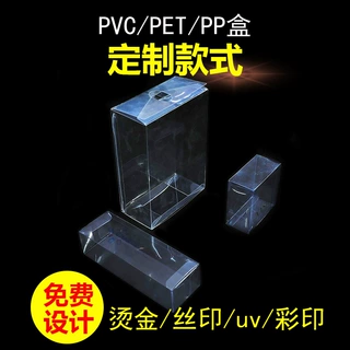 定制PVC塑料盒天地盖大方形PET磨砂pp半透明包装水果折盒通用礼盒