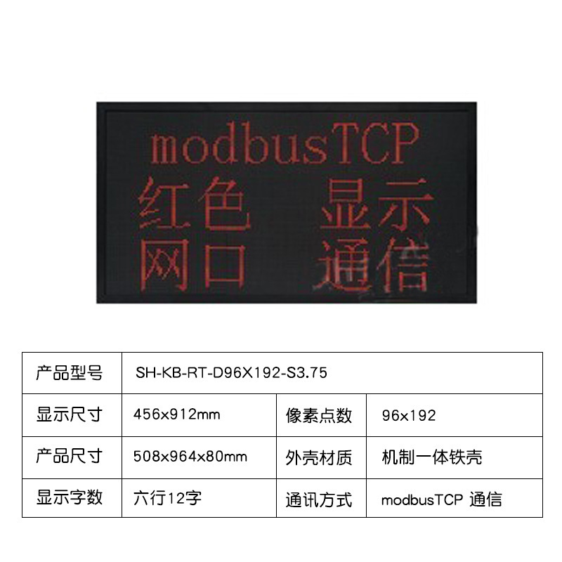 工業室内ledディスプレイ屋外電子看板二次開発スクリーンmodbustcprtu485 plcステーション|undefined
