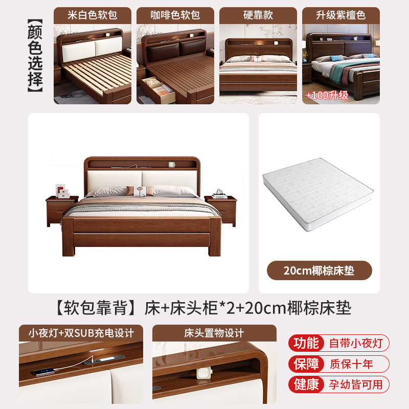 中国式胡桃木実木ベッド1メートル5家庭用軽贅沢真皮ソフトバッグ1メートル8ベッドツインベッド寝室収納ベッド|undefined