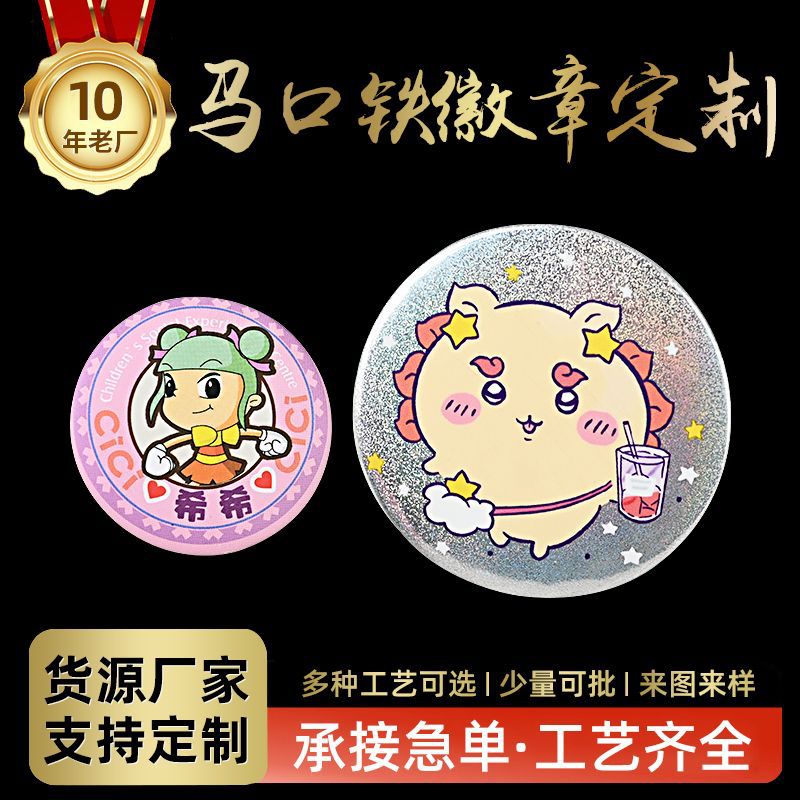 金属徽章校徽胸章可爱动漫人物大学周年庆定 做纪念品奖章徽章