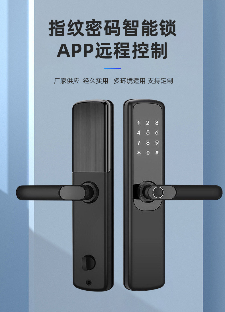指纹密码智能锁_03