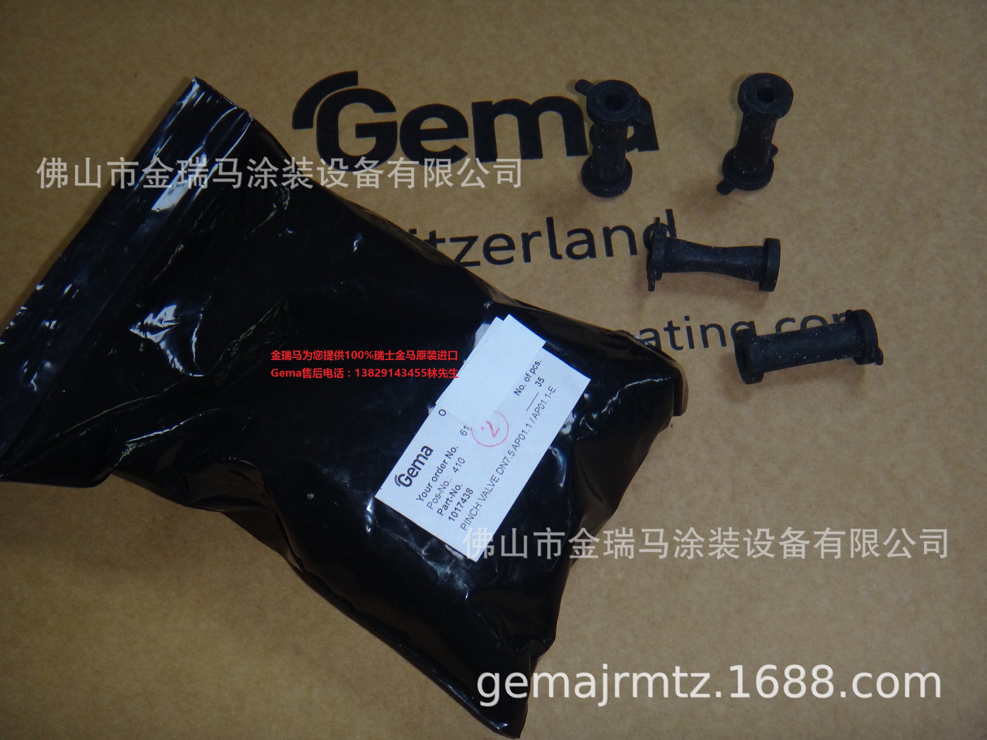 供应瑞士金马OptiSpray AP01.1 Pinch valve hose–DN7.5 1017438