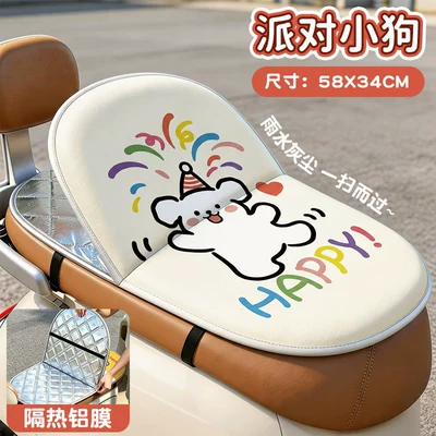 Protection Cushion, Seat Cover, Electric car cushion - party-puppy-imported-thermal-insulation-aluminum-film-double-sided-thickened-waterproof