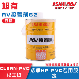 �ձ�����ASAHIAV62����ճ�ń�����ˮHP-PVC�zˮ��ճ��cleanpvc�z
