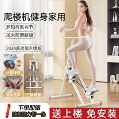 新しいステッピングマシンフィットネス登山脂肪燃焼クライミング登山階段クライミングマシンサイレントホームスポーツフィットネス機器家庭用