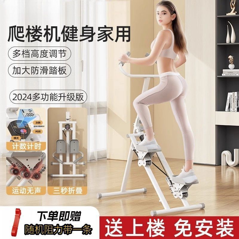 新しいステッピングマシンフィットネス登山脂肪燃焼クライミング登山階段クライミングマシンサイレントホームスポーツフィットネス機器家庭用|undefined