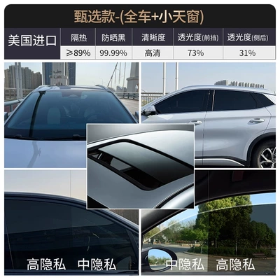 Explosion-proof Film Privacy Film Full | Automotive Film - carsuvwhole-car-sticker-package-and-old-removal-selected-model-89-heat-insulation-sun-protection-high-definition-small-skylight