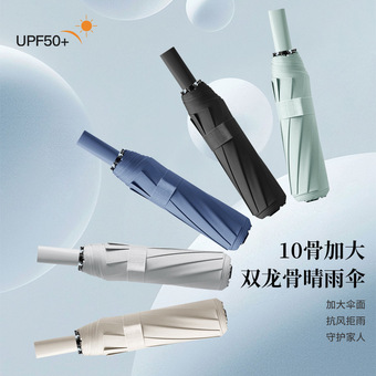双人晴雨两用加大加固加厚折叠手动三折黑胶防晒遮太阳雨伞批发