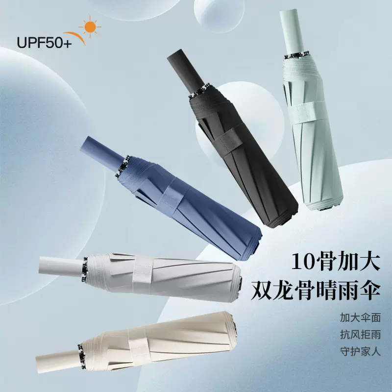 双人晴雨两用加大加固加厚折叠手动三折黑胶防晒遮太阳雨伞批发