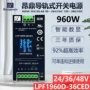大功率工业直流reignpower960w36v48v电源
