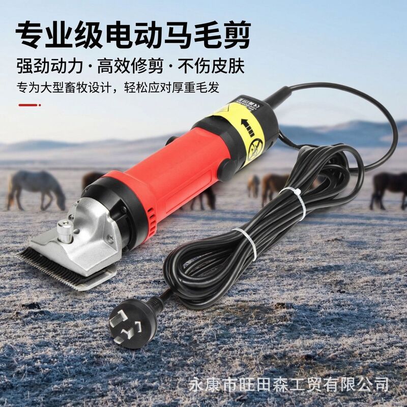 Electric Hedge Trimmer, Animal Shearing Machine, Horse Hair Trimmer, Pet Electric Clipper