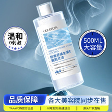 雅瑞欣熊果苷维生素E美肌甘油嫩白减黄补水保湿面部精华专用甘油