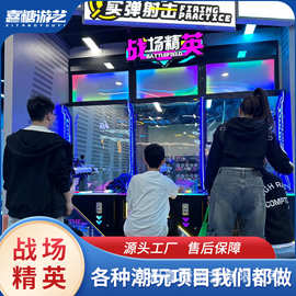 游乐场室内双人射击游戏机实弹打靶电玩城设备数字运动潮玩体验馆