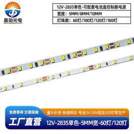 12v低压2835LED灯带5mm宽窄版60灯120灯展柜展示架商照镜子软灯条