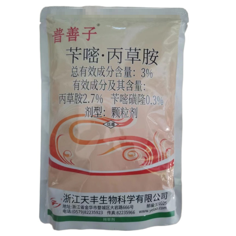 普善子3%苄嘧磺隆+丙草胺除草剂 机插秧田抛秧田直播田杂草农药