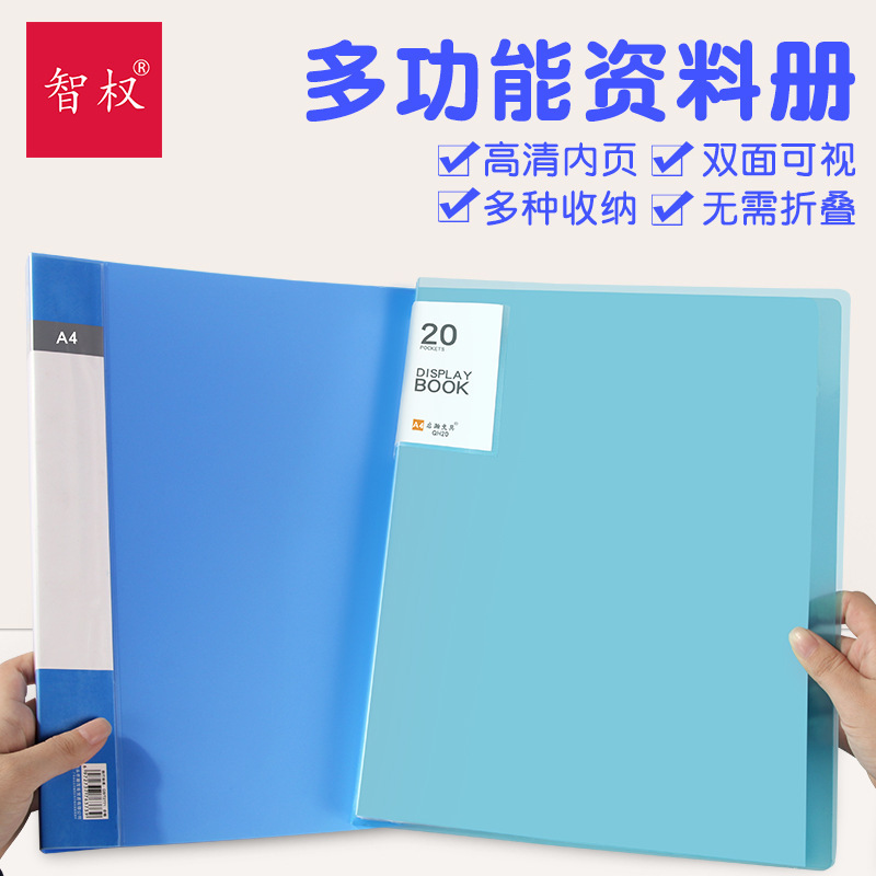 a4加厚资料册活页透明塑料文件夹办公文具用品档案收纳夹外贸代发